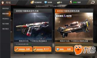 魂斗羅歸來商城購買什么劃算 商店購買物品指南