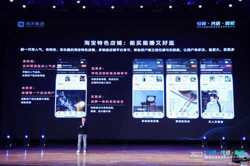 淘寶升級商家體驗(yàn) 推出全新特色店鋪與商品體系,加大店播支持