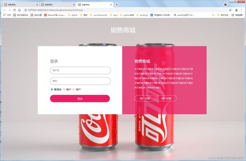 基于商城配送管理系統(tǒng)用戶加盟系統(tǒng)