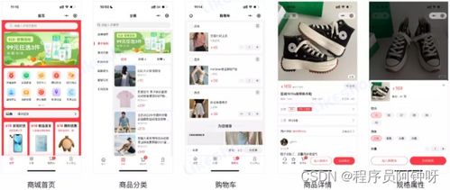 國內外知名源碼商城系統盤點