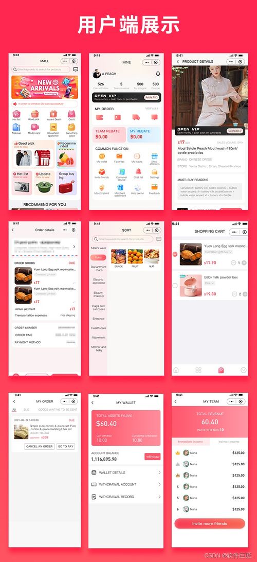 國際版java多商戶運營版商城系統源碼多商戶源碼社交電商源碼支持android ios h5